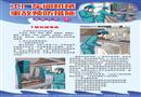 工廠車間機械事故預防措施宣教掛圖