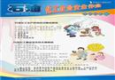 石油化工企業安全作業宣教掛圖