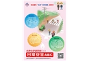 安全宣傳五進漫畫-進農村