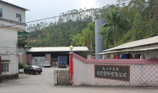 鶴山市云鄉(xiāng)順云塑料有限公司“11·19”機械傷害一般事故調(diào)查報告