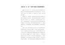 陽(yáng)江市“6·23”氣體中毒較大事故調(diào)查報(bào)告