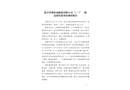 恩平沙湖景業(yè)陶瓷有限公司“4·5”一般高處墜落事故調(diào)查報(bào)告