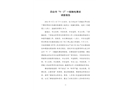 四會(huì)市“9·3”一般觸電事故調(diào)查報(bào)告
