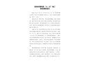 雷州市調(diào)風(fēng)鎮(zhèn)“12·22”死亡事故調(diào)查報(bào)告