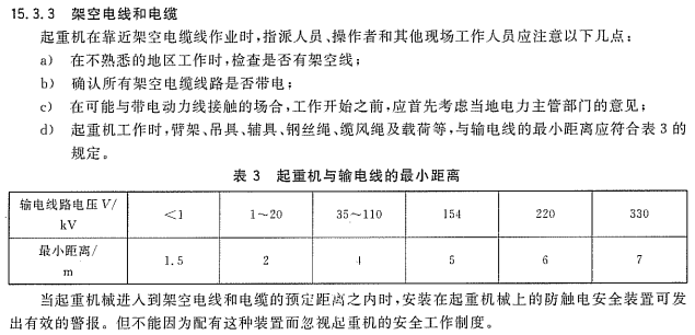 大連美高特裝飾工程有限公司“9·9”一般觸電事故調(diào)查報告