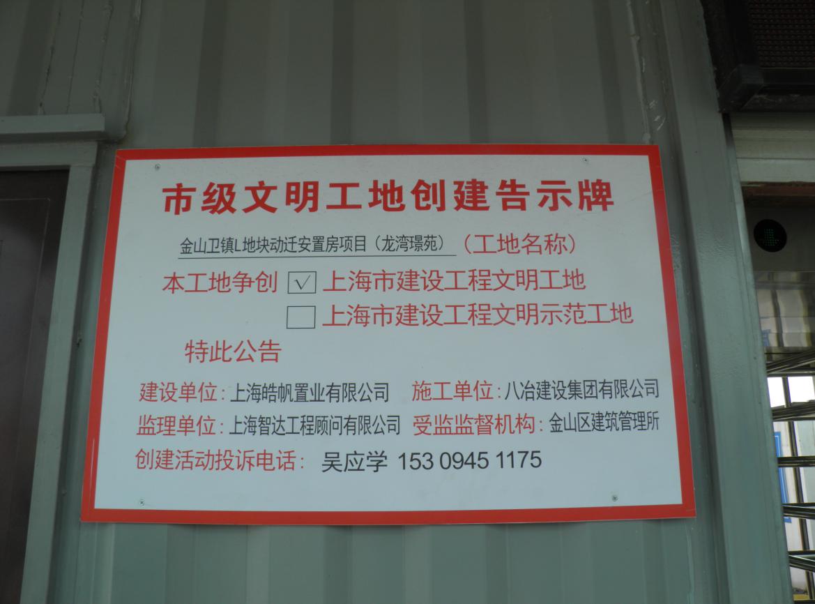 上海春然環衛處置運輸有限公司“10·7”起重傷害一般事故調查報告