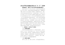 淮安市華偉金屬制品有限公司“8·17”與特種設備相關一般生產安全責任事故調查報告