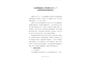 江蘇燁瑞建設工程有限公司“12·7”高處墜落事故調查報告