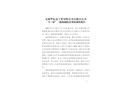 無錫華億達工貿有限公司無錫分公司“9·29”一般機械傷害事故調查報告