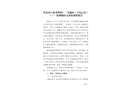 淳安汾口鎮老啤酒廠一號地塊（千島云居）“3·7”一般物體打擊事故調查報告