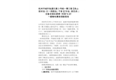 杭州市城市軌道交通 3 號線一期工程【吳山前村站~文一西路站（不含）】車站（含區間）設備安裝及裝修 I 標段“6·29”一般觸電事故調查報告