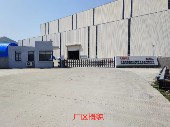 象山縣寧波樂惠國際工程裝備股份有限公司“4·1”一般坍塌事故調查報告
