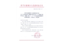 越城區(qū)府山片區(qū)24號(hào)地塊（新華書(shū)店）拆除工程“2·27”汽車(chē)起重機(jī)傾覆事故調(diào)查報(bào)告