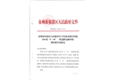 泉港區(qū)國(guó)道324線“5·16”一般道路運(yùn)輸事故調(diào)查報(bào)告
