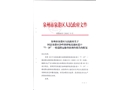 泉港區(qū)涂嶺鎮(zhèn)驛坂高速匝道口“7·25”一般道路運(yùn)輸事故調(diào)查報(bào)告