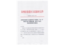 泉港區(qū)“12·9”液化石油氣泄漏引燃一般生產(chǎn)安全事故調(diào)查報(bào)告