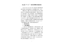倉(cāng)山區(qū)“9·6”一般交通事故調(diào)查報(bào)告