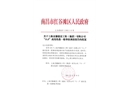 上海京藤建設工程（集團）有限公司“11·5”高處墜落一般事故調查報告