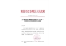 南昌國江鋼鐵貿易有限公司“12·29”一般物體打擊事故調查報告