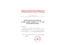 湖北工品消防工程有限公司“5·10”高處墜落事故調查報告
