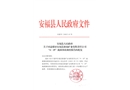 安福縣新福礦業有限責任公司“4·29”淹溺事故調查報告