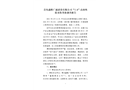 青島鑫隆廣通建設(shè)有限公司“7.8”高處墜落重傷事故調(diào)查報(bào)告
