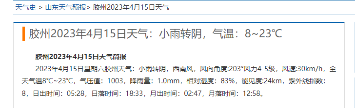膠州膠西基于國(guó)產(chǎn)裝備的物聯(lián)網(wǎng)高效節(jié)能中央空調(diào)互聯(lián)網(wǎng)工廠建設(shè)項(xiàng)目（一期） “4·15”一般車輛傷害事故調(diào)查報(bào)告
