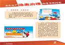 安全生產隱患治理排查宣教掛圖