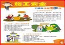 施工安全習慣性違章面面觀